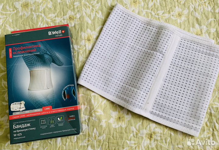 Бандаж послеродовой