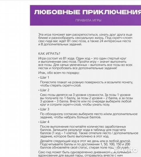 Плакат sex гид