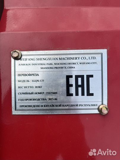 Почвофреза 1GQN 125, 2024