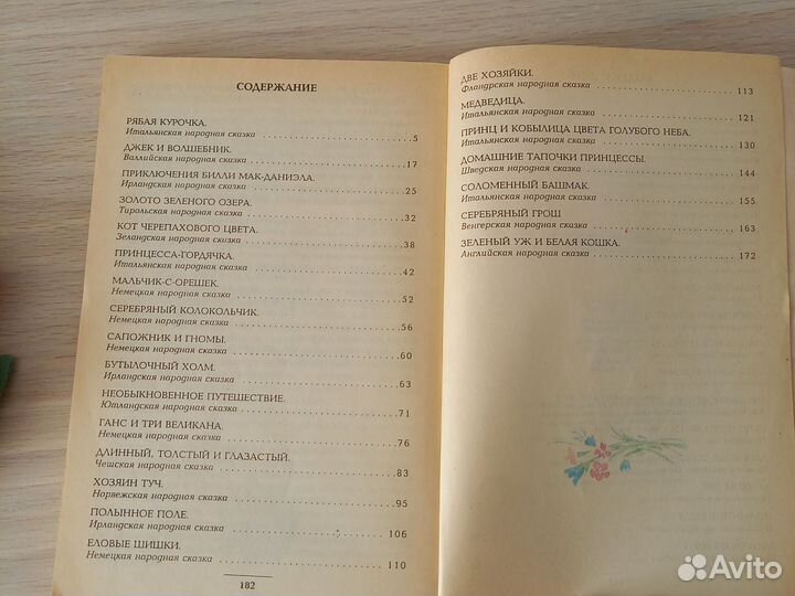 Домашние тапочки принцессы