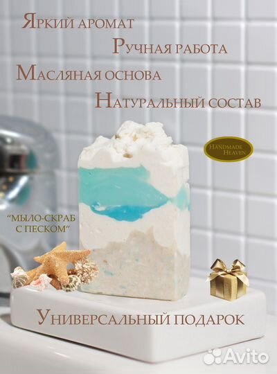 Мыло ручной работы