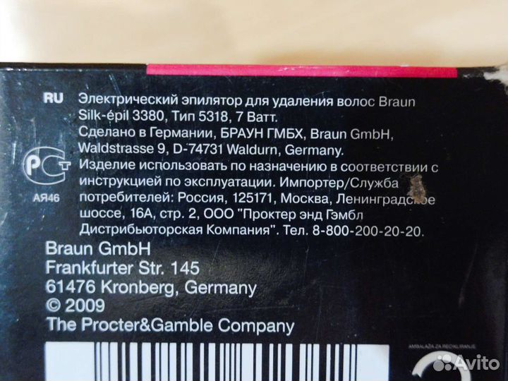 Электрический эпилятор для удаления волос Braun