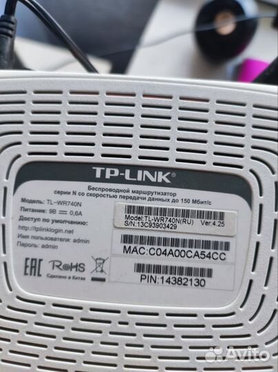 Wifi роутер tp link TL-WR740N