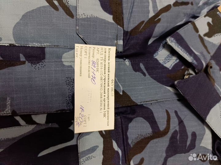 Полевая форма фсин (лето)