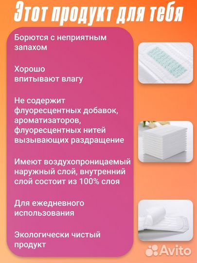 Гигиенические прокладки анионовые 8 капель 18шт