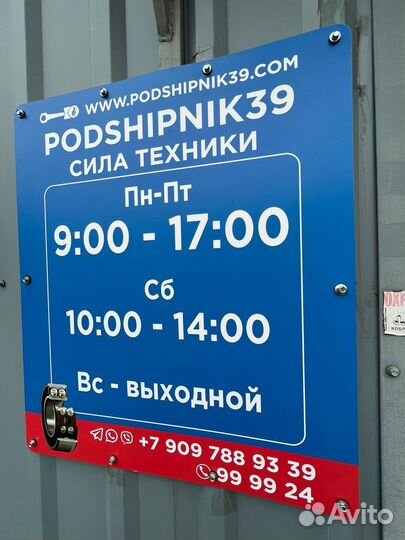 Корпусные подшипники