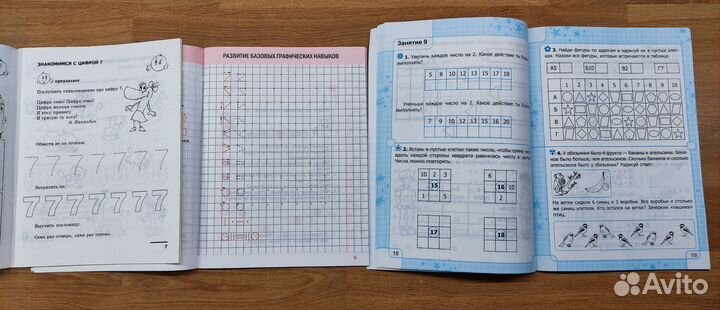 Пособия по математике для дошкольников, школьников