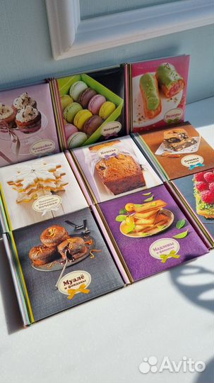 Набор кондитерских книг 9 штук