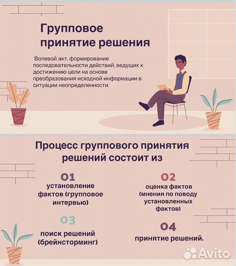 Презинтация на заказ