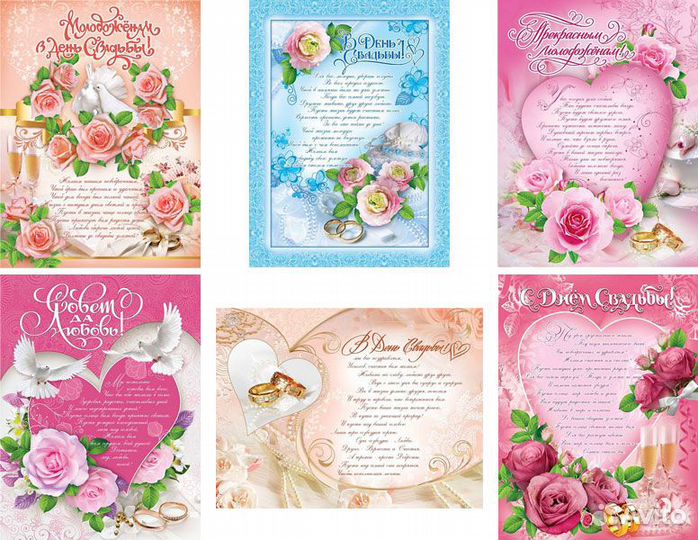 Набор свадебных плакатов (6 штук)
