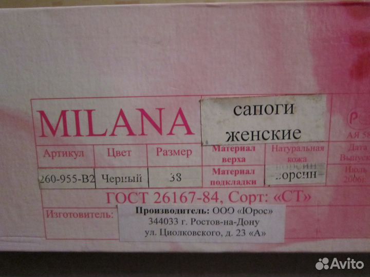 Осенние сапоги
