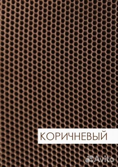 EVA Коврик для дома