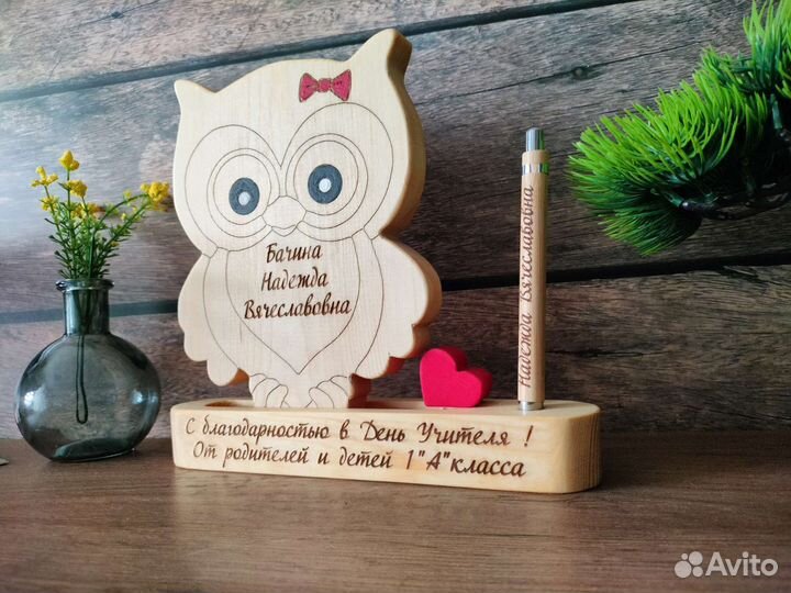 Подарок учителю 