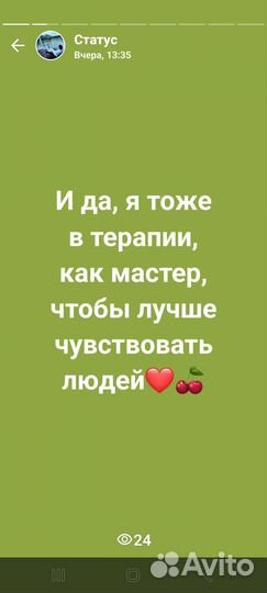 Психолог онлайн