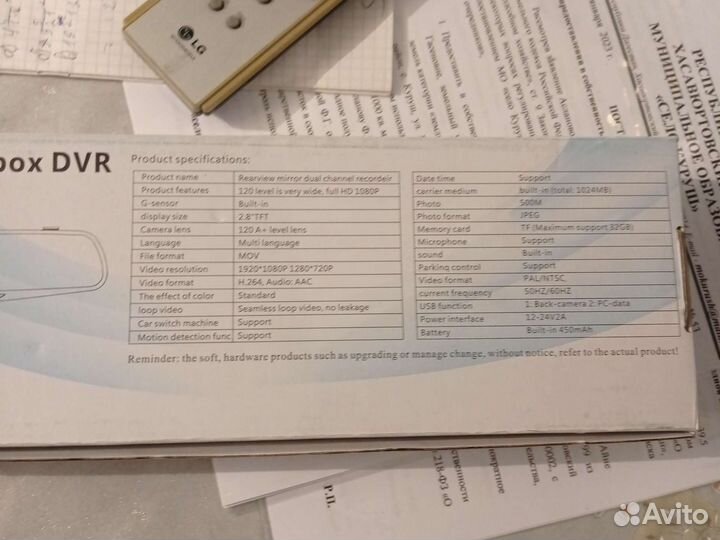 Авторегистратор