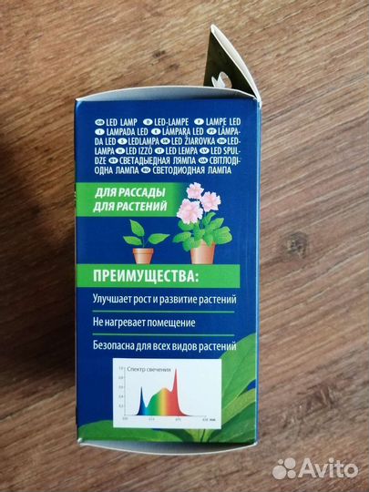 Лампа для растений