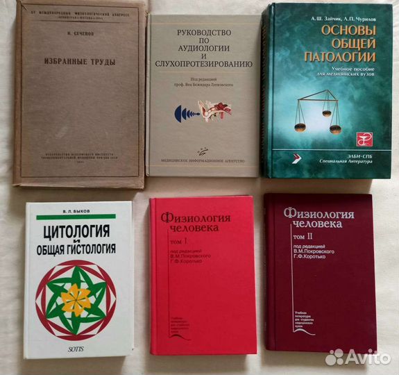 Психология, лор, Хирургия, Стоматология