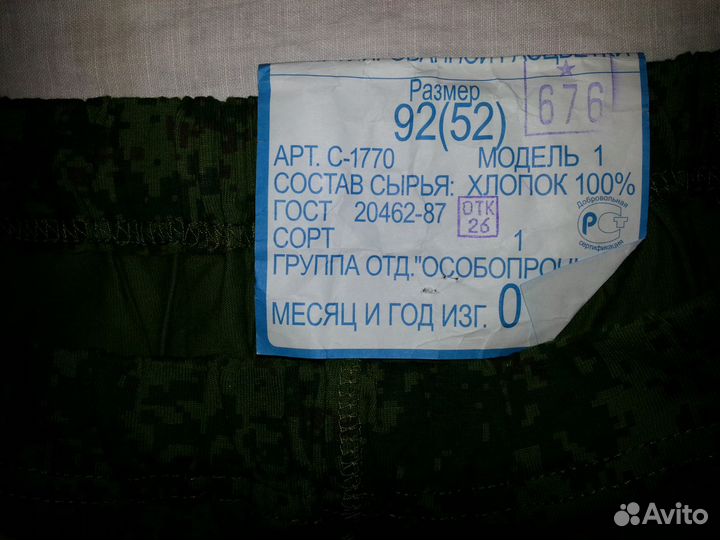 Нижнее белье и камуфляж)