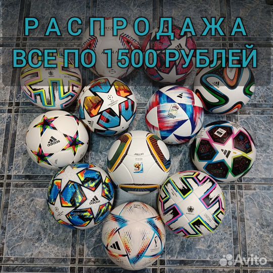 Футбольный мяч новый