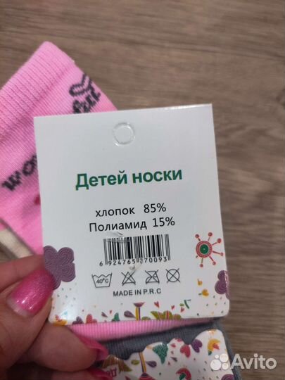 Носки детские 3 шт. (23 размер)