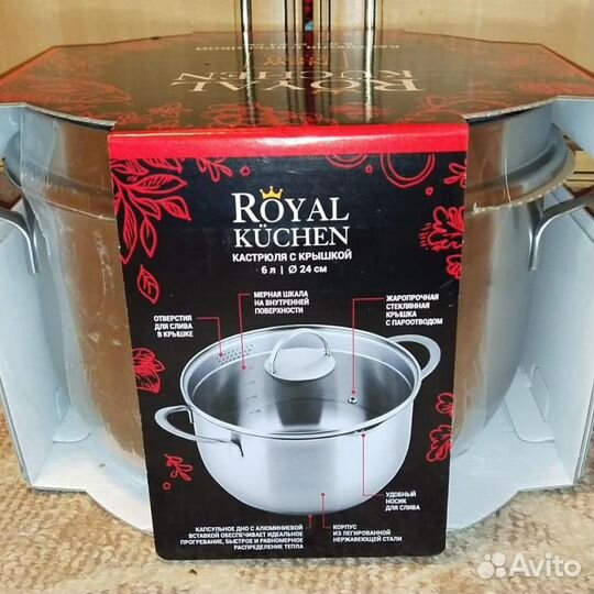Кастрюля новая 6л Royal Kitchen