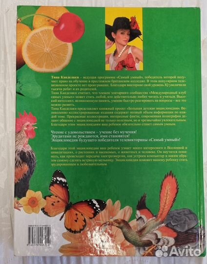 Большая энциклопедия эрудита