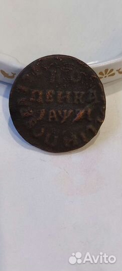 Царские монеты