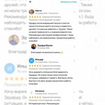 Психолог I Гипнотерапевт I Онлайн I До результата, Орёл