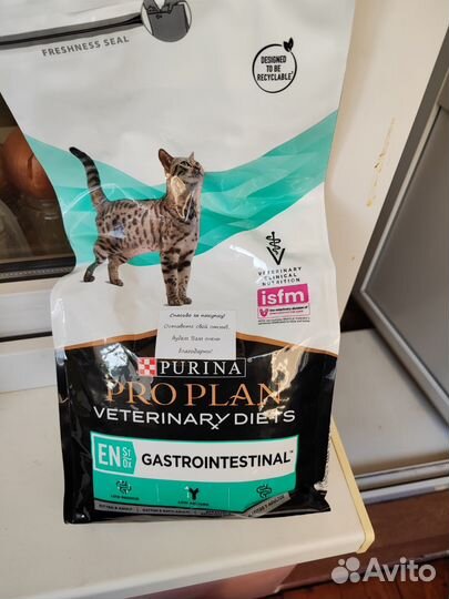 Корм для кошек/котов с проблемами пищеварения