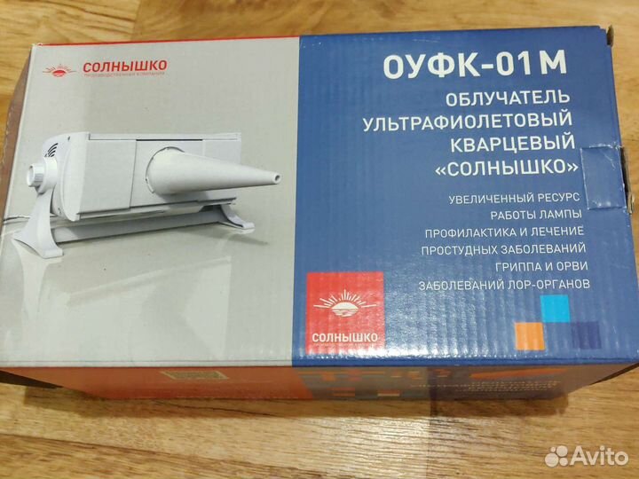 Новыйоблучатель ультрафиолетовый, кварцевый