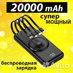 Powerbank 20000 mAh, Повербанк внешний аккумулятор