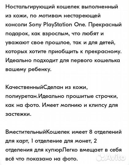 Кошелек Sony PS. Sony Playstation. Новый