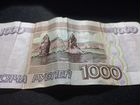 Продам купюру наминалом в 1 тысячю рублей