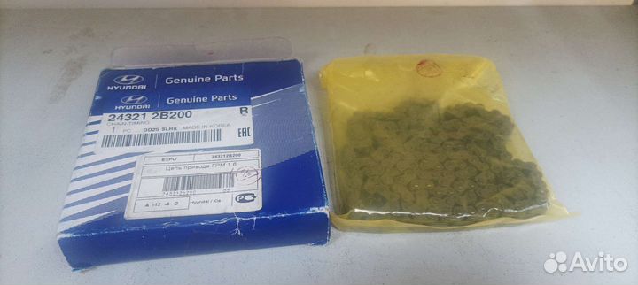 Цепь оригинальная Kia Rio