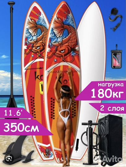 Прокат SUP Board аренда Сап Борд Зеленоград