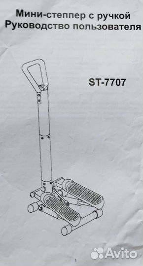 Тренажер степпер