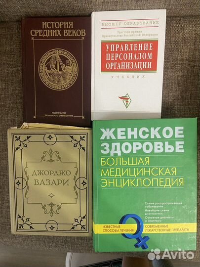 Книги