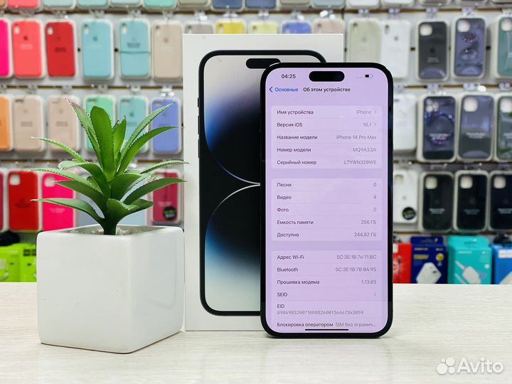 iPhone 14 Pro Max, 256 ГБ