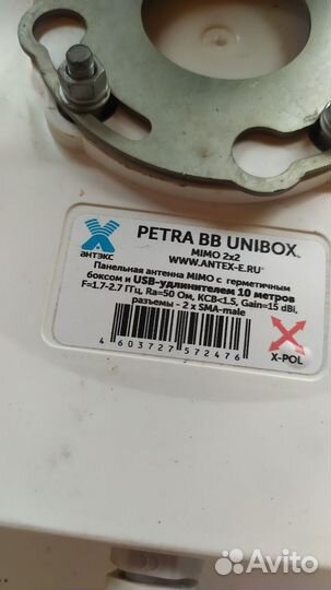 Антенна Petra BB unibox
