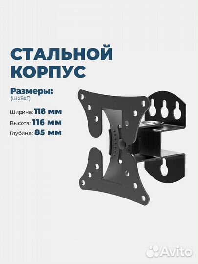 Кронштейн для телевизора