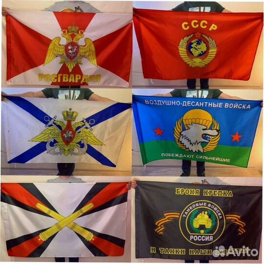 Флаги оптом №92