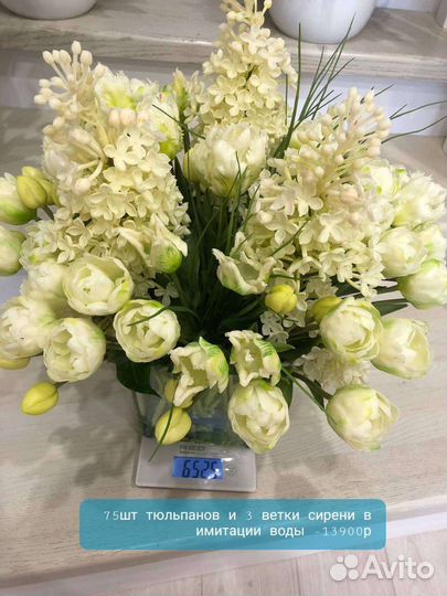 Тюльпаны искусственные