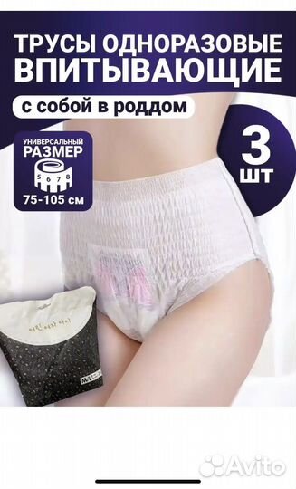 Памперсы подгузники, одноразовые трусы