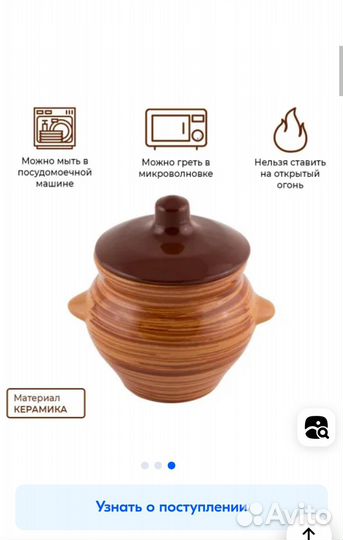 Набор горшочки для запекания