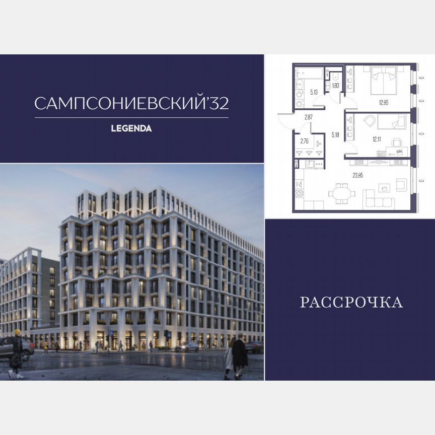 2-к. квартира, 66,8 м², 10/10 эт.