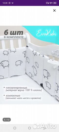 Детские бортики