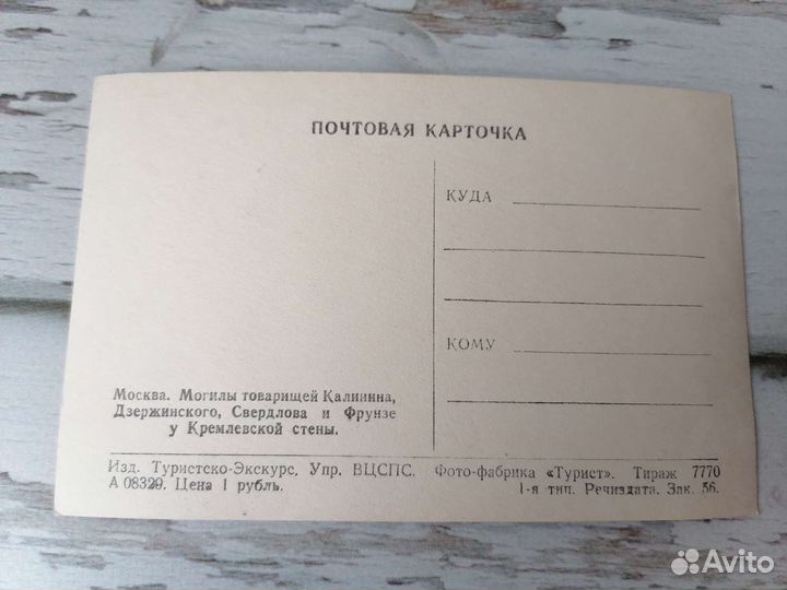 Старые открытки