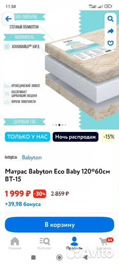 Матрас детский в кроватку 120*60