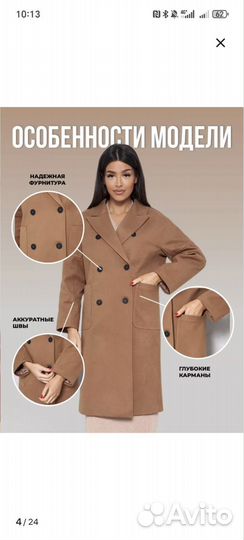 Пальто женское