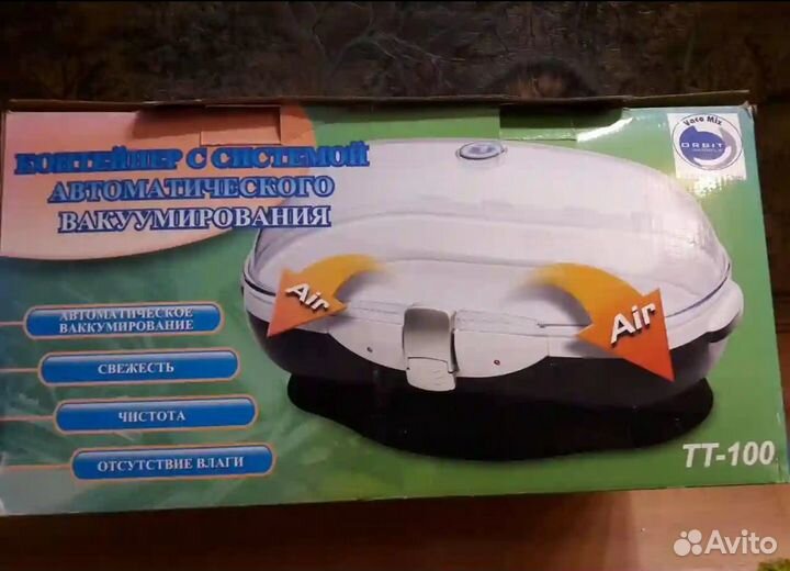 Вакуумный контейнер Orbit TT-100